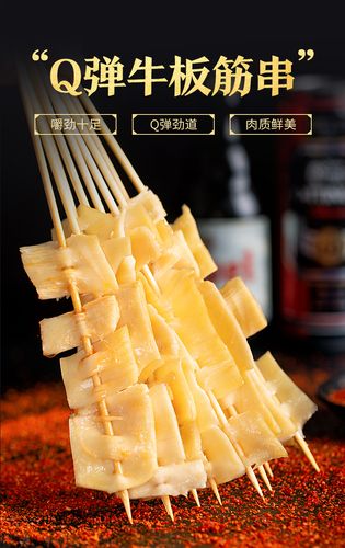 烧烤食材半成品牛板筋小串15串 新鲜烤串