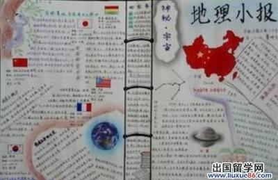 观看亚洲神秘之城后的手抄报 手抄报图片大全集