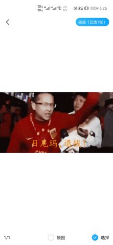 来个rnm退钱的表情包