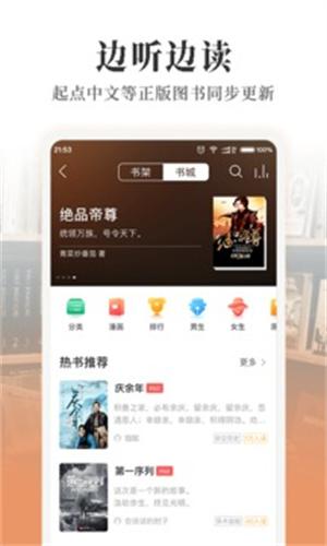 懒人畅听下载v700免费版