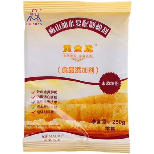 梅山牌黄金脆无铝无明矾油条膨松剂英联马利250g