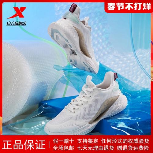 【氢风科技4.0】x特步男鞋子春夏透气跑鞋官网品牌正品折扣专卖店