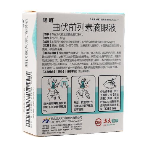 诺明曲伏前列素滴眼液25ml01mg