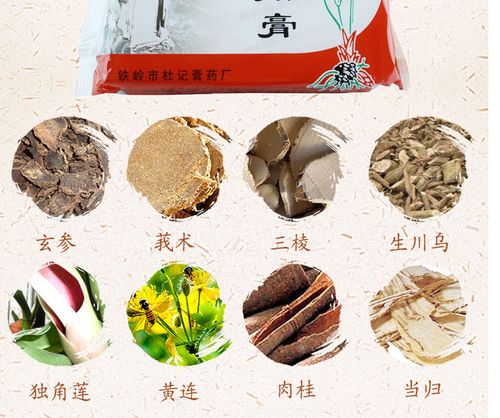 杜清牌 杜记独角膏 10g*8块