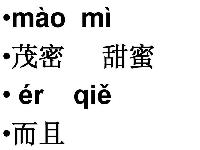 期中拼音课件ppt