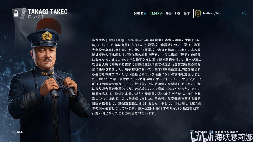 [ps4] 战舰世界 传奇 vol.1 - 美日英德舰长履历