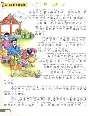 鲁班锯子的发明手抄报 关于发明的手抄报