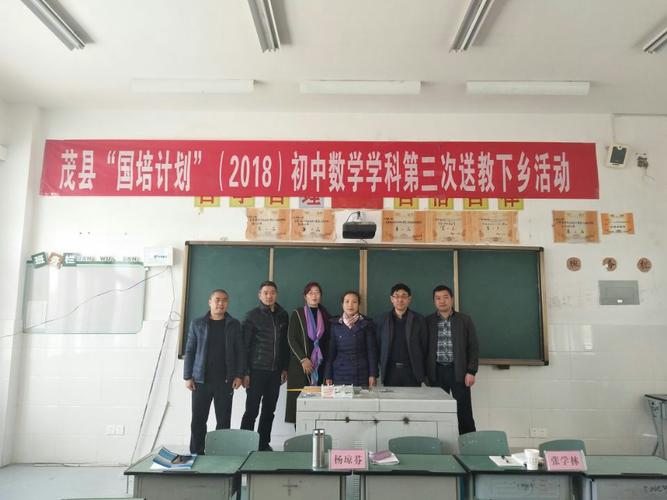 在绵阳师院两位教授的指导下,在茂县八一中学鼎力支持下