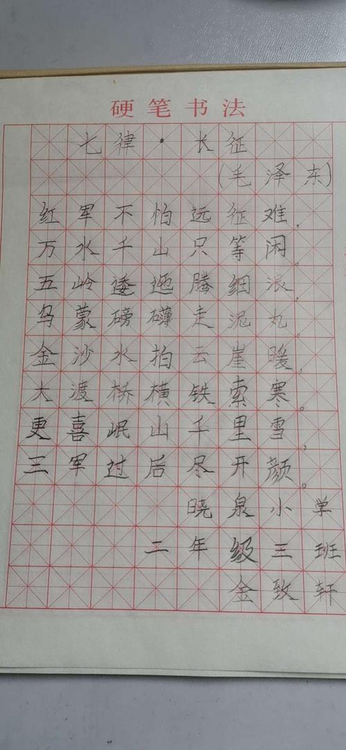 二年级铅笔字书写在线"云"展(第一期 写美篇   现将复选第一期作品