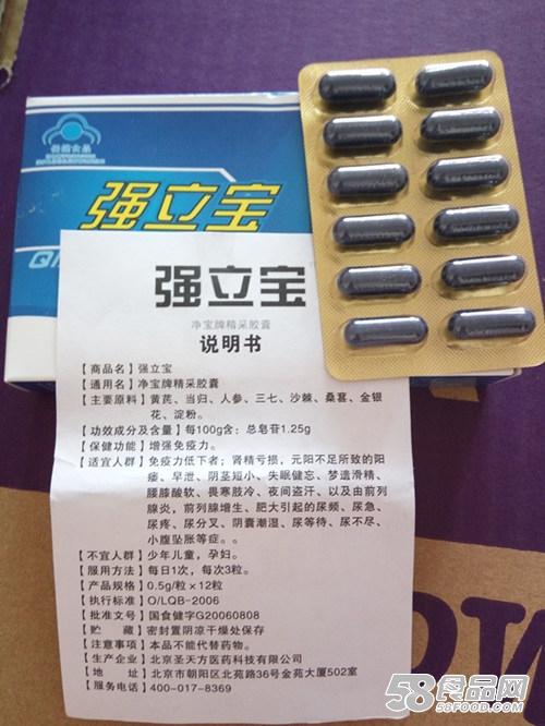强立宝胶囊价格多少钱一大盒