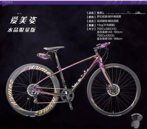 捷安特丽以芙livaimezcomaxltd爱美姿施华洛世奇限量车款的促销活动