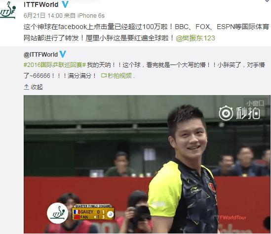 火遍全球!樊振东神救球惊呆对手