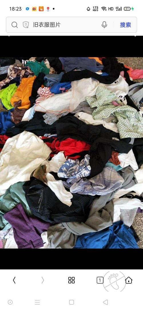 旧衣服回收