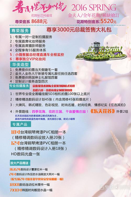 金夫人婚纱摄影