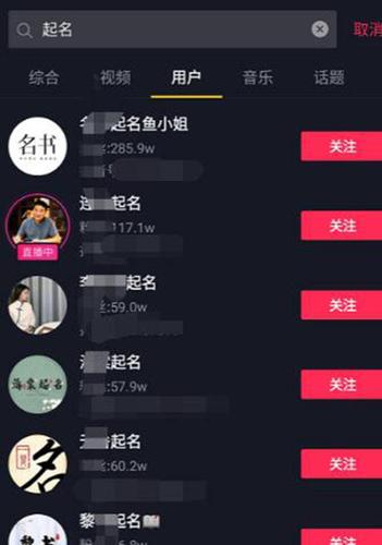 老项目新玩法:抖音起名项目0成本月入过w__凤凰网