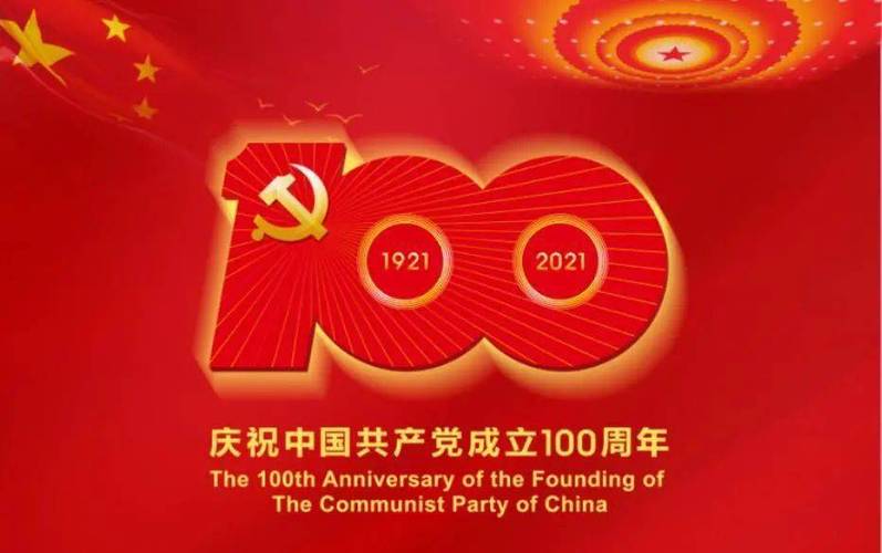 【学校动态】请党放心,强国有我!
