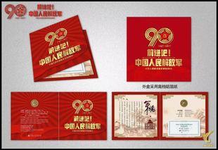 建军90周年纪念币册子 单枚厚款 纪念币定位册 10元纪念币册子