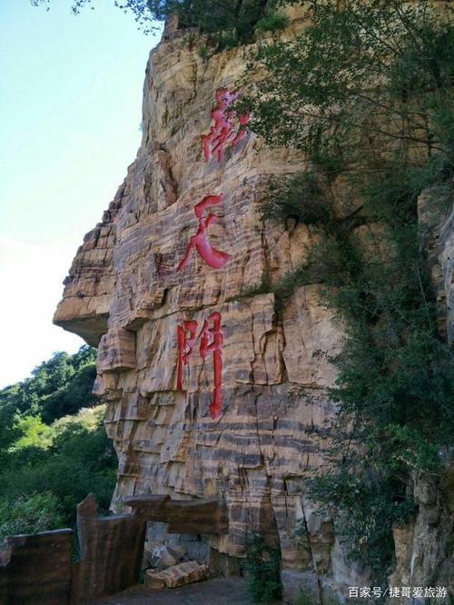 河北省 邯郸市 武安 东太行景区