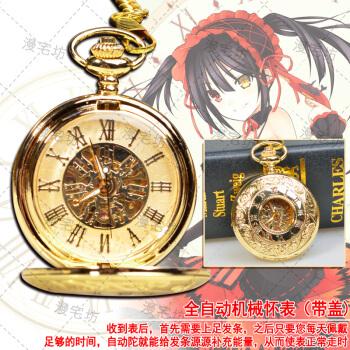 约会大作战狂三刻刻帝怀表时钟之眼二次元手表东方咲夜动漫机械表