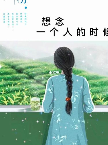 想念一个人的时候,只想看上一眼感觉很暖 牵挂一个人的时候,只想问候