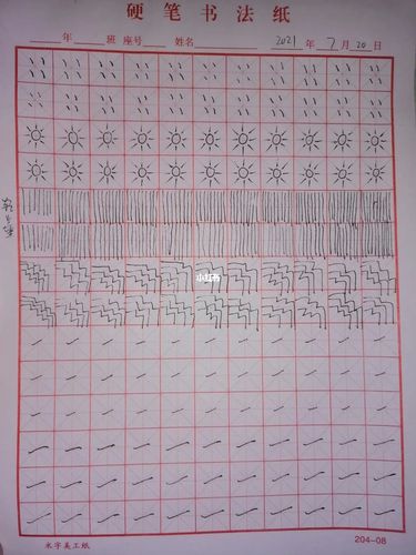 硬笔书法控笔训练_控笔_硬笔书法_控笔训练_兴趣爱好