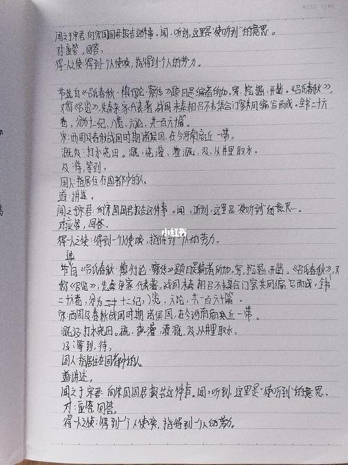 七上语文穿井得一人笔记摘抄_七年级上册语文书笔记_教育_中学教育