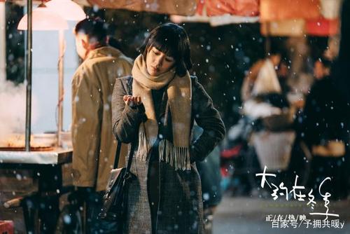 《大约在冬季》:马思纯催泪上演有情人难终成眷属!