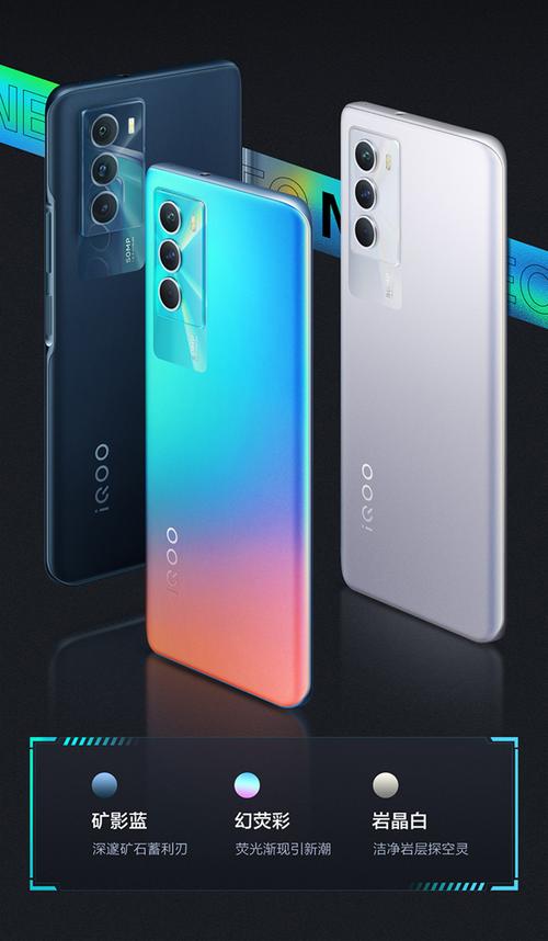 8128g到手价1759起vivoiqooneo5se5g手机iqooneo5iqooneo5s爱酷neo5iq