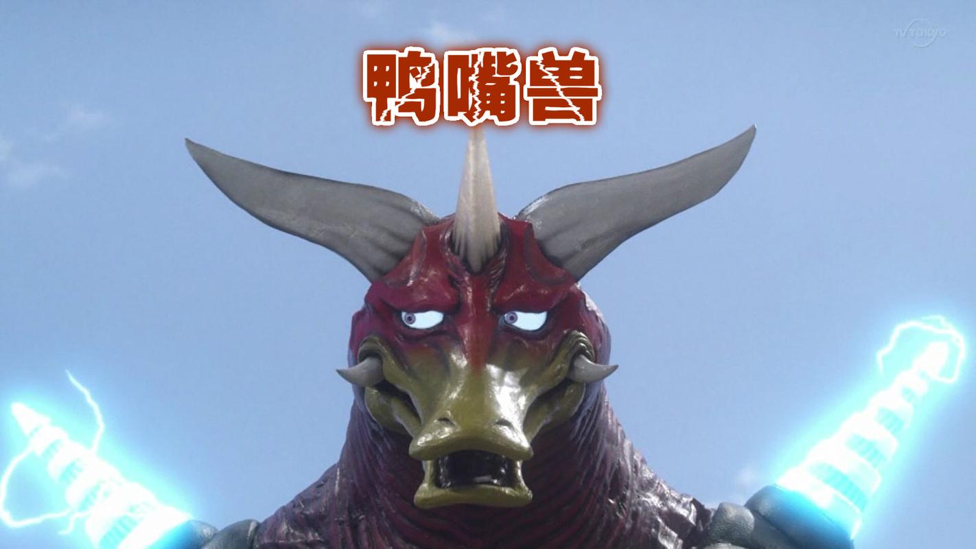 泰迦奥特曼19话先看雷神鸭嘴兽登场锤击胸部发电泰迦被电晕