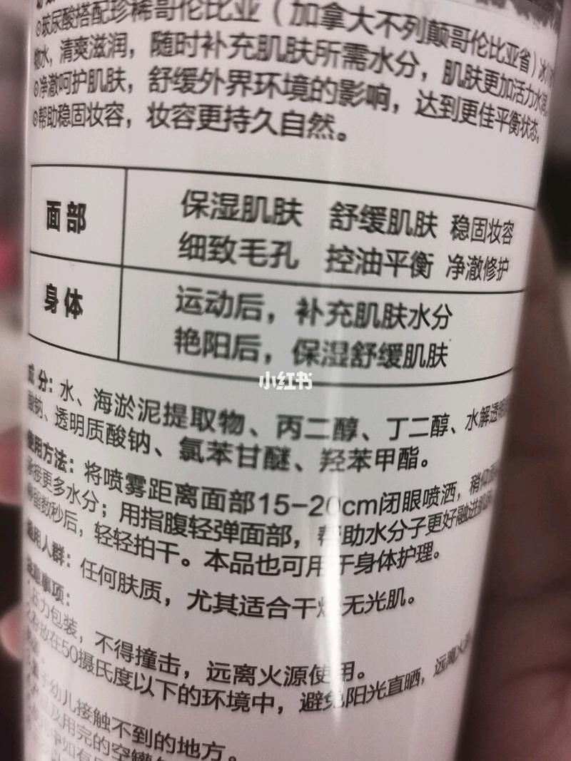 【补水喷雾】雅漾vs颐莲 (干皮说) 【价钱】: 78雅漾:98$/300ml_颐