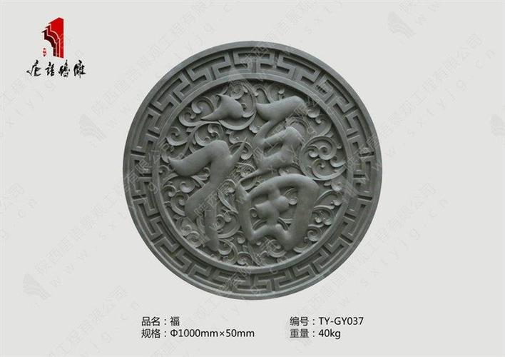 唐语砖雕 新品福字挂件 吉祥圆形挂件|中式砖雕 ty-gy