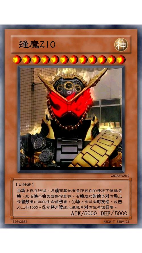 假面骑士里的那些趣图第二十六期(游戏王卡片)