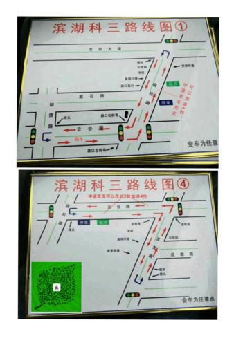 2017合肥滨湖科目三考试线路图技巧与过关心得.docx 7页