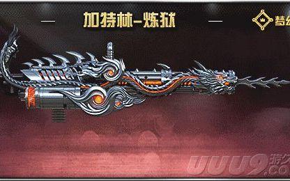 【穿越火线】急速刺刀再现?加特林炼狱急速刺刀教学!baker出品