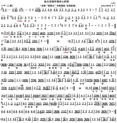 扶大宋锦华夷赤心肝胆1 提示:按f11切换浏览器全屏模式.