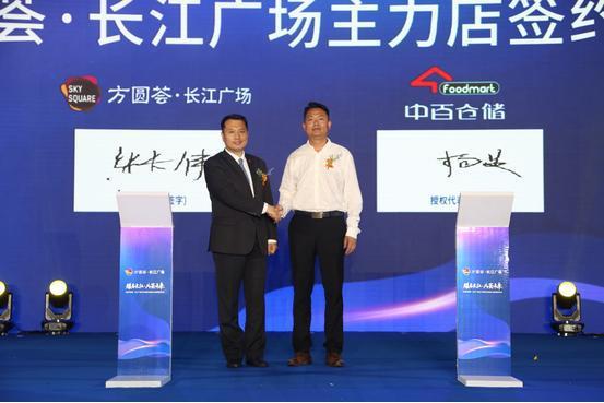 宜昌方圆荟61长江广场招商大会暨主力品牌签约仪式圆满落幕