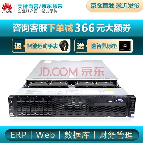 华为(huawei)2288h v5 2u机架式服务器主机 8盘位 双颗金牌5218r|40c