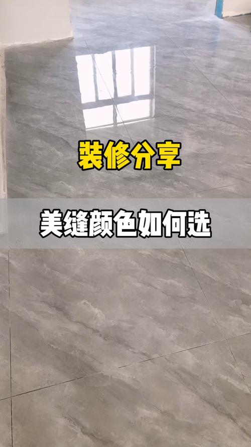 灰色瓷砖美缝颜色怎么选?