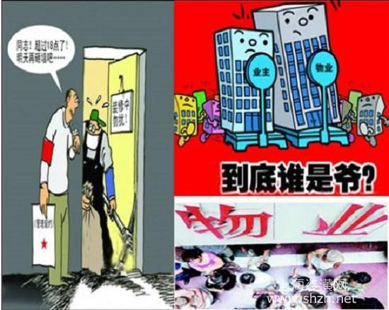 楼上野蛮装修楼下屋内漏水咋赔