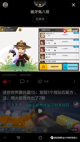 迷你世界:我为墨渊准备的陷阱,坐上椅子,他就会被弹飞