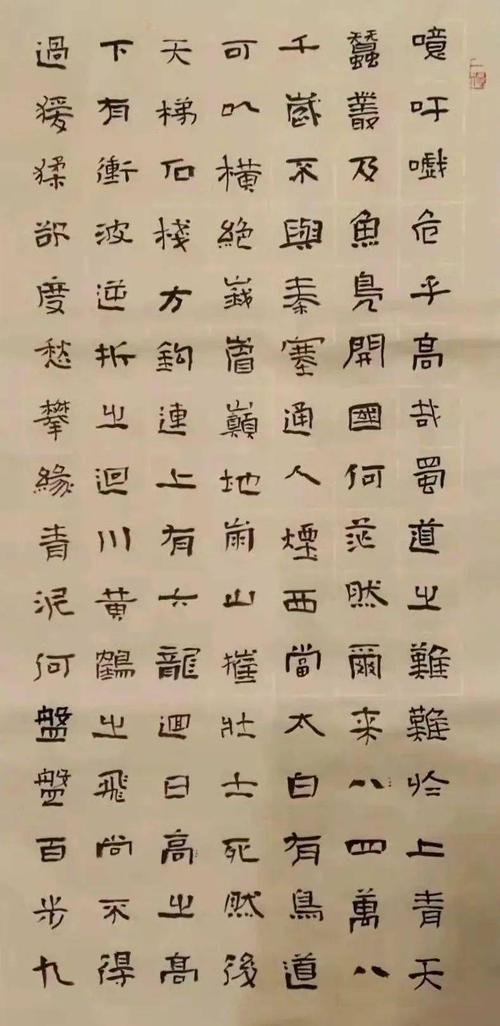 陈敦良:以《张迁碑》笔意,取得创作的突破