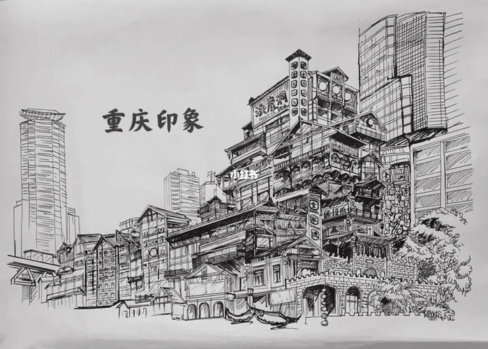 重庆印象_洪崖洞民俗风貌区_洪崖洞_钢笔_临摹_重庆_文化_绘画
