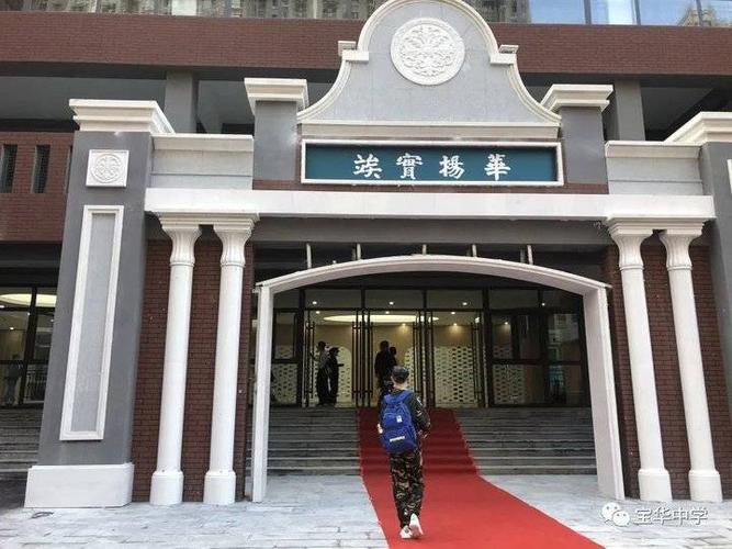 给自己以信心为梦想而躬行济南市宝华中学举行开学典礼