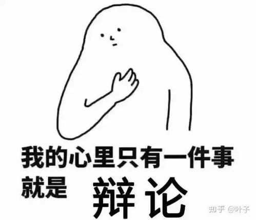【管院招新】辩论队——以言为剑,以理为矛