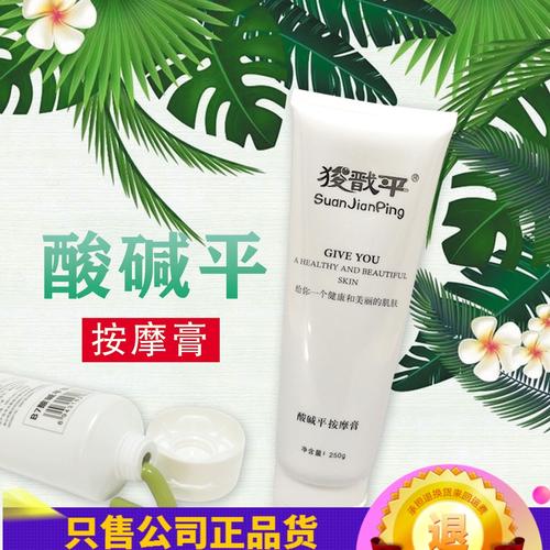华林酸碱平 按摩膏 dds生物电 理疗 狻戬平 导电膏 通用 b1正品