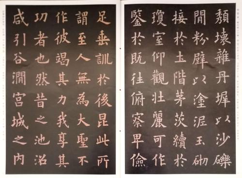 欧阳询《九成宫醴泉铭》复原本面世