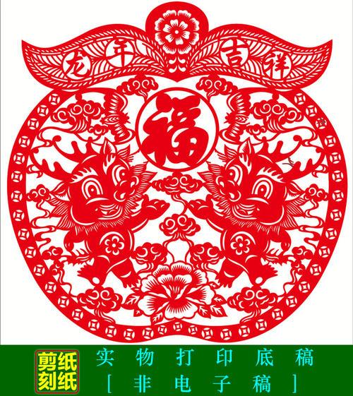 剪纸图我的母校字