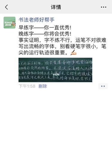 书法朋友圈文案分享(第35天)_文案_朋友圈_书法_硬笔书法_素材_文字