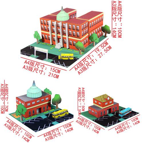 建筑场景街道超市加油站家小房子学校图书馆3d立体纸模型手工diy