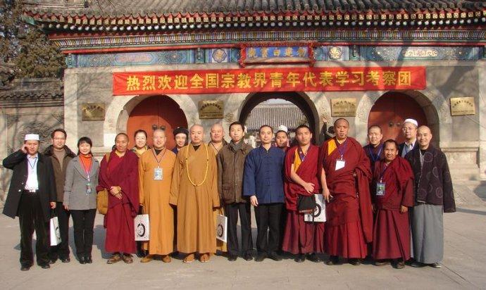 全国宗教界青年代表学习考察团访问中国道教协会